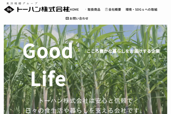 トーハン株式会社